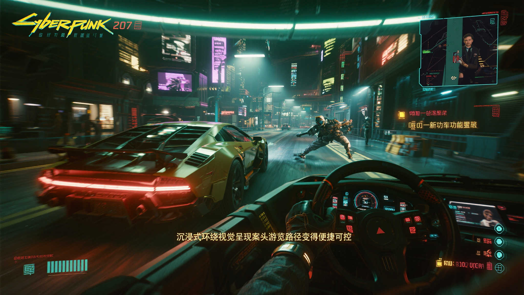 《赛博朋克2077》2.3版惊喜更新：融入《GTA》电影视角全新体验