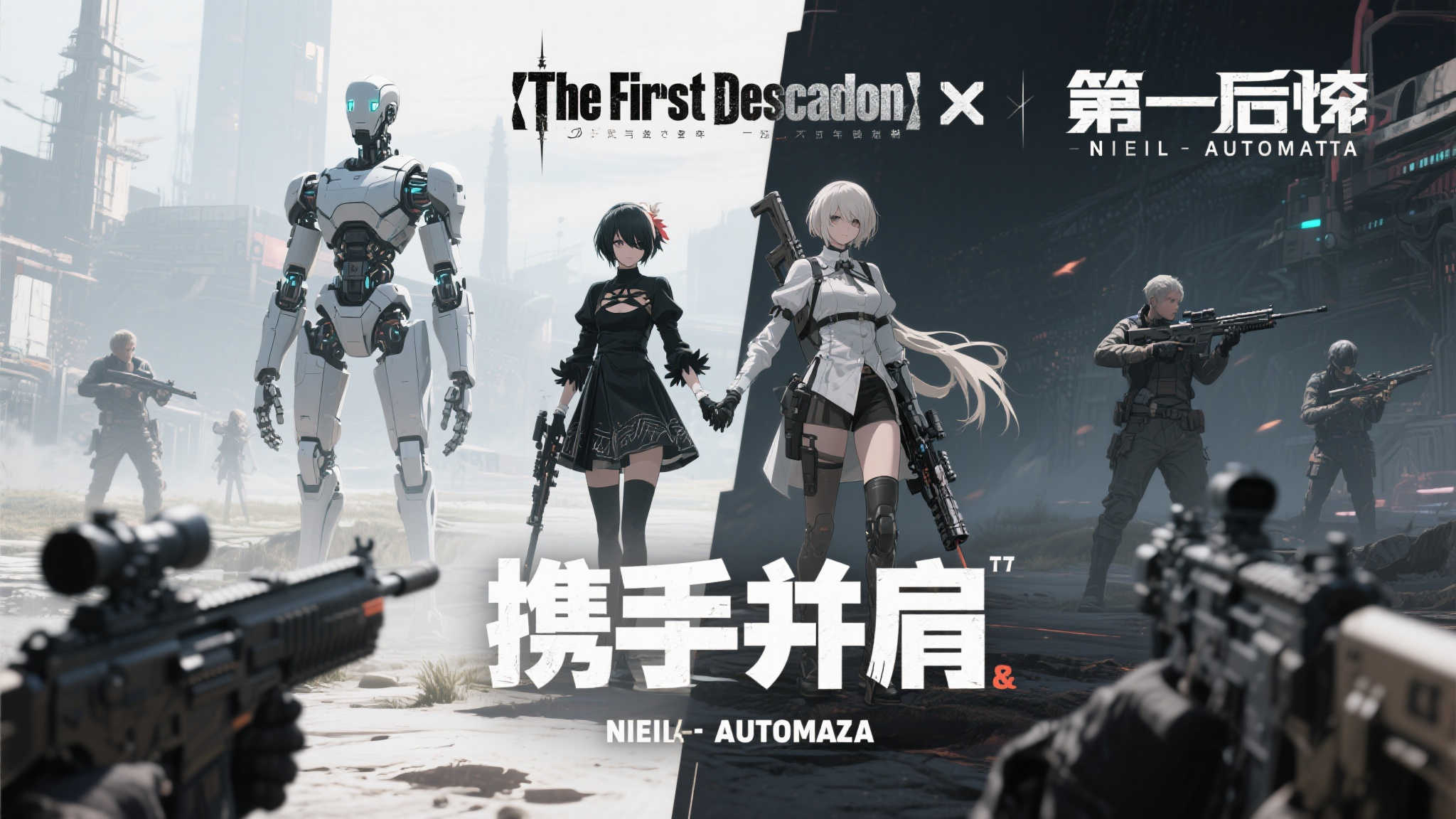 PS公布携手震撼联动视频