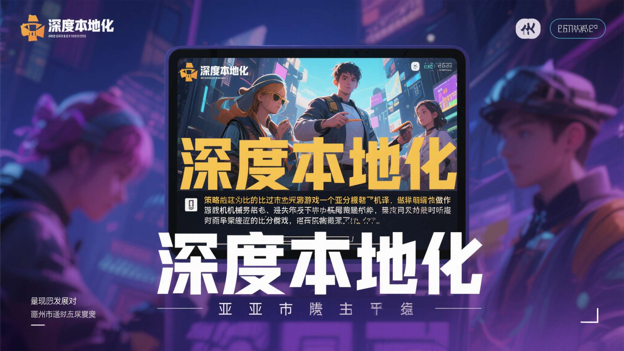 《符文世界：龙之荒野》拓展至亚太市场：将于今夏推出中日韩本地化版本，共庆《符文世界》系列 25 周年