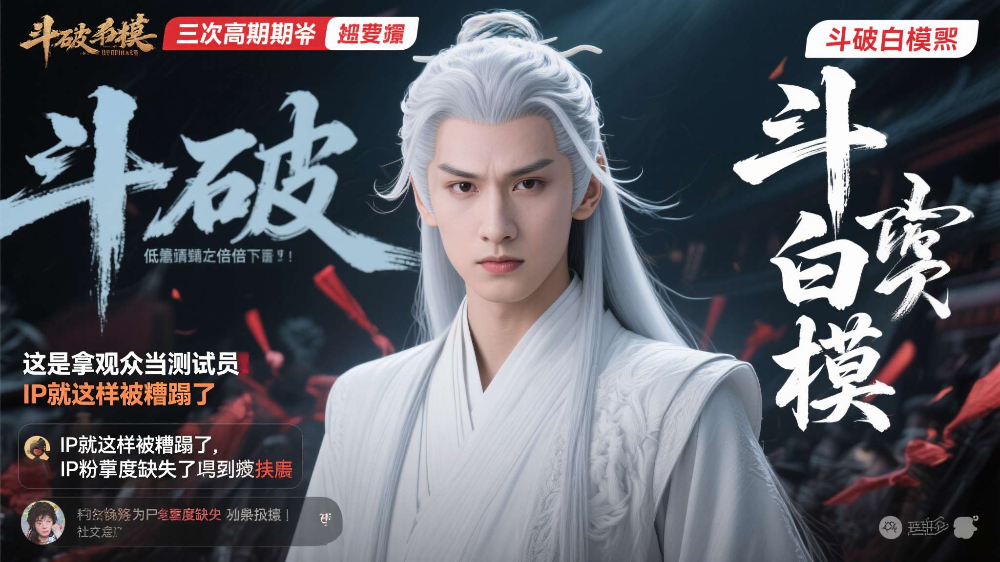 半成品也敢上？《斗破苍穹》正片出现未渲染白模！